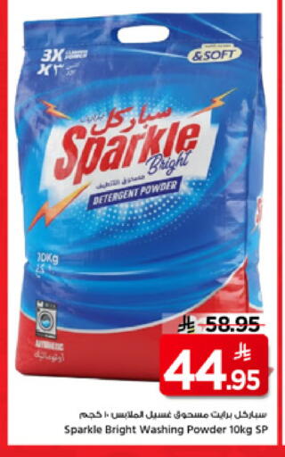 Detergent available at Mark & Save in KSA, Saudi Arabia, Saudi - Al Khobar