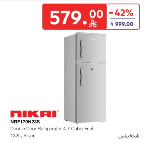 Refrigerator available at Carrefour in KSA, Saudi Arabia, Saudi - Al Khobar