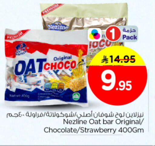 Strawberry available at Nesto in KSA, Saudi Arabia, Saudi - Buraidah