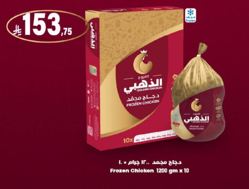 Marinated Chicken available at Carrefour in KSA, Saudi Arabia, Saudi - Jeddah