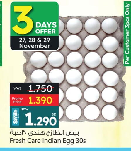 available at Ansar Gallery in Bahrain