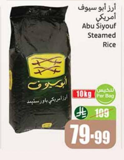 available at أسواق عبد الله العثيم in مملكة العربية السعودية, السعودية, سعودية - تبوك
