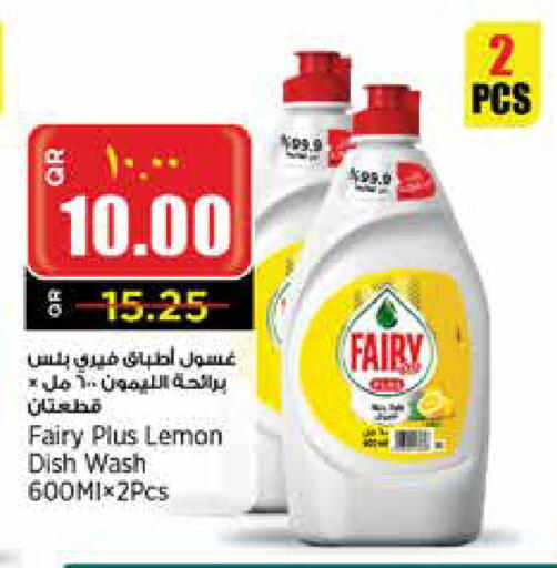 FAIRY available at Retail Mart in Qatar - Doha
