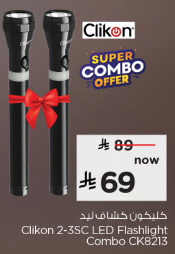 كليكون available at نستو in مملكة العربية السعودية, السعودية, سعودية - الجبيل‎