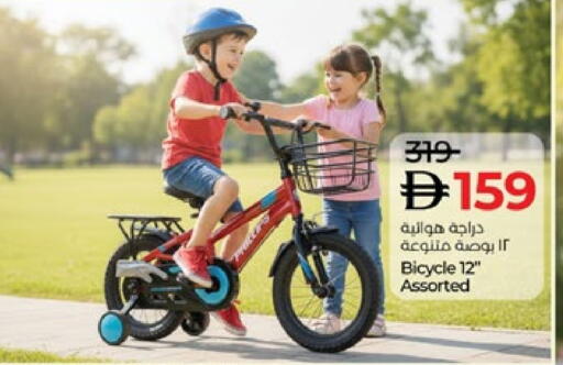 available at لولو هايبرماركت in الإمارات العربية المتحدة , الامارات - أبو ظبي