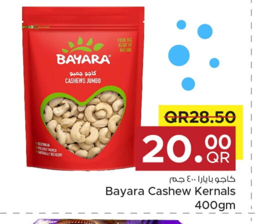 بيارا available at مركز التموين العائلي in قطر - الدوحة