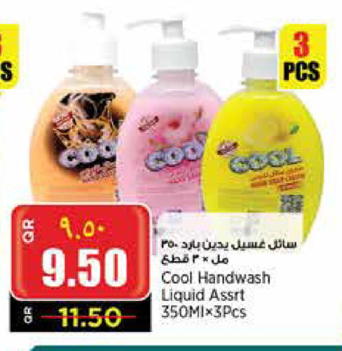 available at ريتيل مارت in قطر - الدوحة