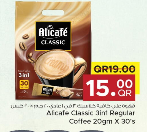 علي كافيه Coffee 3in1 available at مركز التموين العائلي in قطر - الدوحة