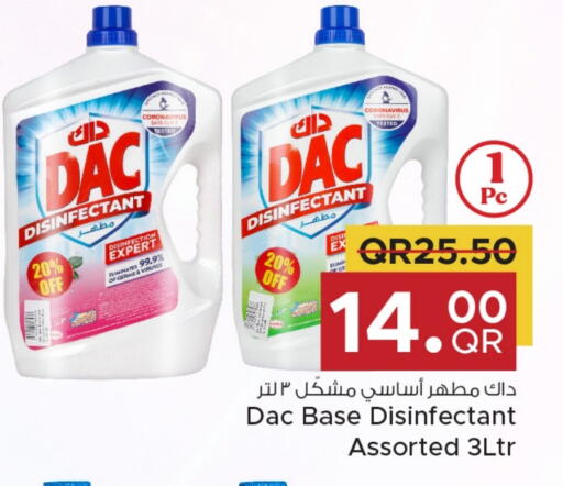 داك مطهر available at مركز التموين العائلي in قطر - الدوحة