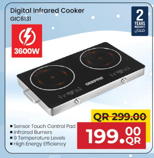 جيباس موقد بالأشعة تحت الحمراء available at مركز التموين العائلي in قطر - الخور