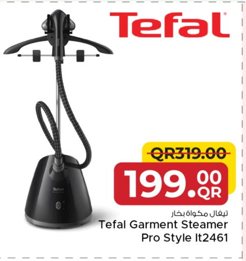 تيفال مكواة البخار للملابس available at مركز التموين العائلي in قطر - الدوحة