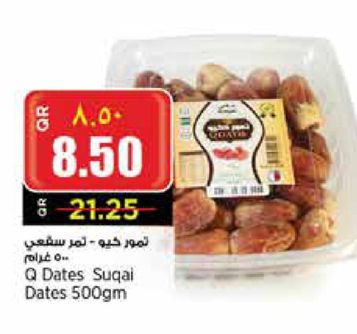 available at ريتيل مارت in قطر - الدوحة