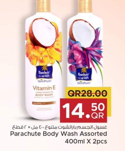 باراشوت جل استحمام available at مركز التموين العائلي in قطر - أم صلال
