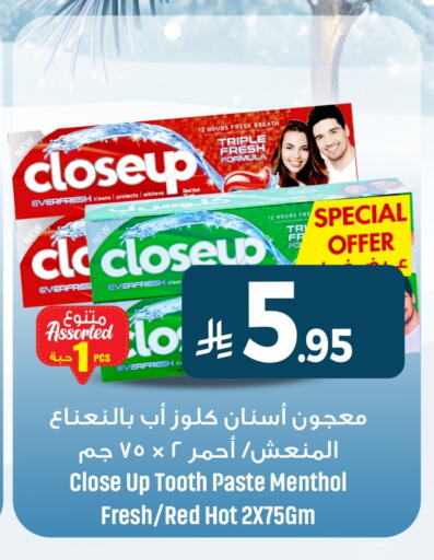 CLOSE UP Toothpaste available at We One Shopping Center in KSA, Saudi Arabia, Saudi - Al Khobar