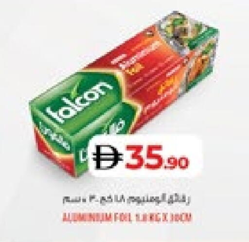 فالكون Aluminum Foil available at لولو هايبرماركت in الإمارات العربية المتحدة , الامارات - أبو ظبي