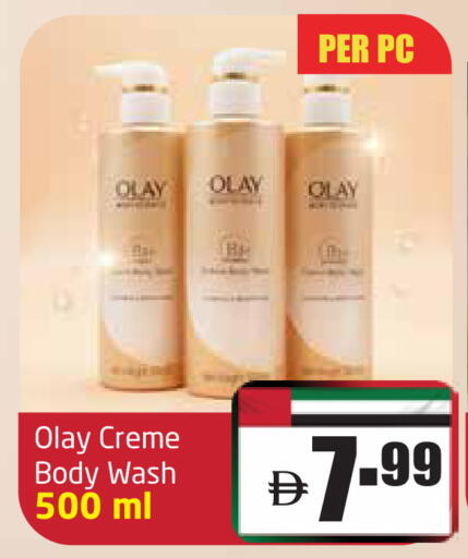 أولاي available at مركز دلتا in الإمارات العربية المتحدة , الامارات - دبي