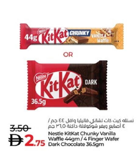 كيت كات available at لولو هايبرماركت in الإمارات العربية المتحدة , الامارات - ٱلْعَيْن‎