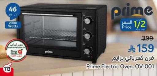 Microwave Oven available at Hyper Panda in KSA, Saudi Arabia, Saudi - Al-Kharj