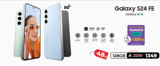 SAMSUNG S24 available at LULU Hypermarket in KSA, Saudi Arabia, Saudi - Jeddah