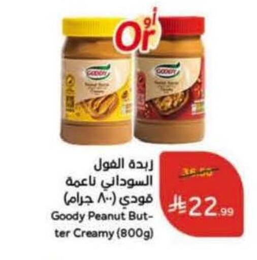 GOODY Peanut Butter available at Hyper Panda in KSA, Saudi Arabia, Saudi - Al Khobar
