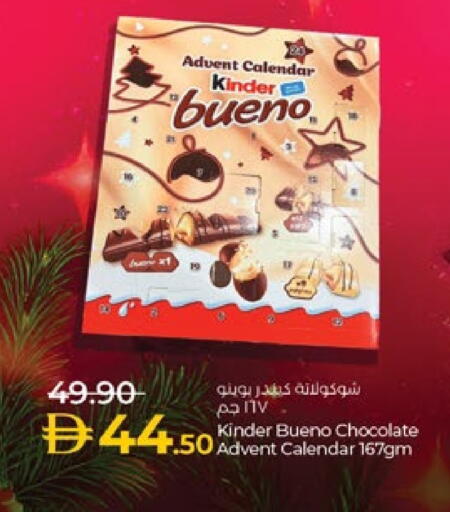 كيندر available at لولو هايبرماركت in الإمارات العربية المتحدة , الامارات - ٱلْعَيْن‎