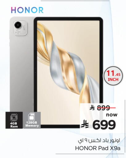 هونر available at نستو in مملكة العربية السعودية, السعودية, سعودية - بريدة