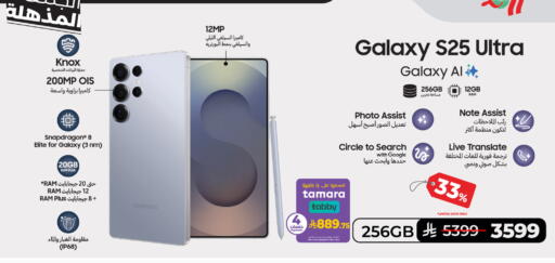 SAMSUNG available at LULU Hypermarket in KSA, Saudi Arabia, Saudi - Jeddah