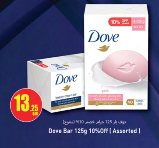 DOVE available at Ansar Gallery in Qatar - Al Shamal