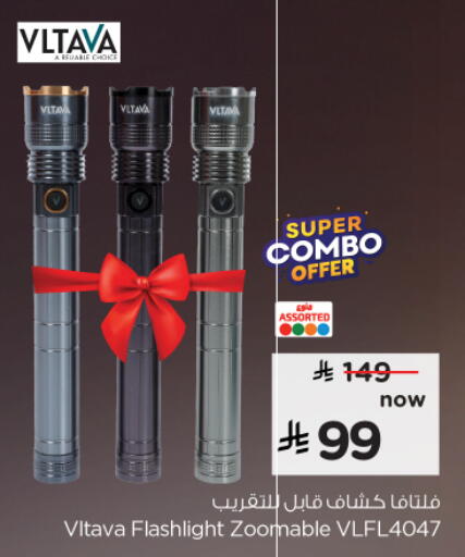 available at نستو in مملكة العربية السعودية, السعودية, سعودية - الجبيل‎