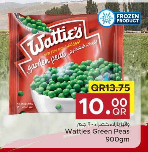 Peas available at مركز التموين العائلي in قطر - أم صلال