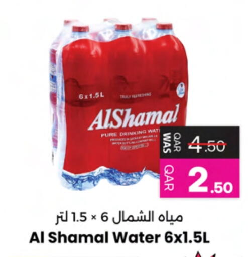 available at Ansar Gallery in Qatar - Al Shamal