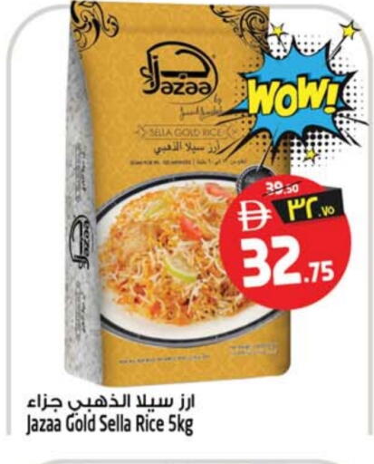 أرز ماتا available at سفاري هايبرماركت in الإمارات العربية المتحدة , الامارات - دبي