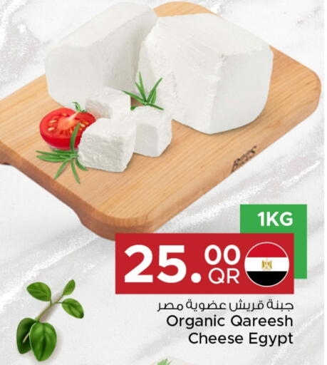 available at Family Food Centre in Qatar - Al-Shahaniya