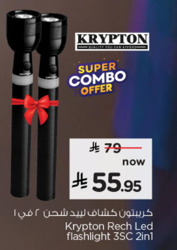 كريبتون available at نستو in مملكة العربية السعودية, السعودية, سعودية - الجبيل‎