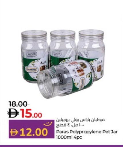 available at لولو هايبرماركت in الإمارات العربية المتحدة , الامارات - ٱلْعَيْن‎