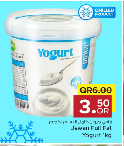 زبادي available at مركز التموين العائلي in قطر - الدوحة