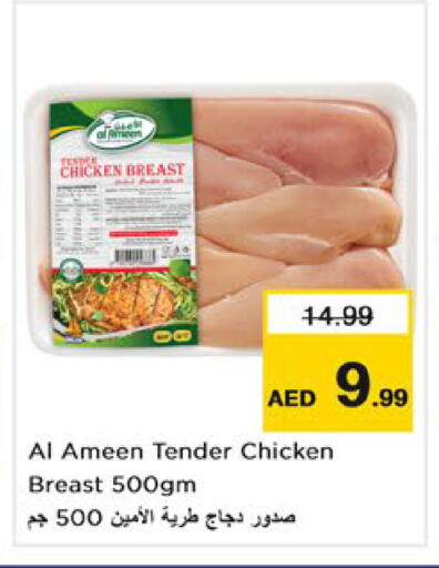 available at Nesto Hypermarket in UAE - Dubai