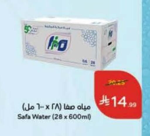 available at Hyper Panda in KSA, Saudi Arabia, Saudi - Al-Kharj