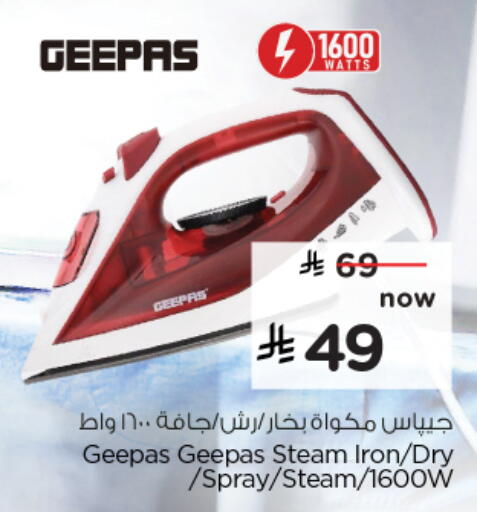 جيباس مكواة available at نستو in مملكة العربية السعودية, السعودية, سعودية - الجبيل‎