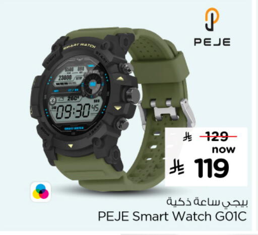 available at Nesto in KSA, Saudi Arabia, Saudi - Buraidah