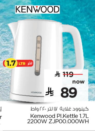 KENWOOD Kettle available at Nesto in KSA, Saudi Arabia, Saudi - Buraidah