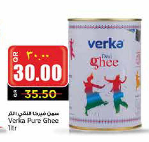 Ghee available at Retail Mart in Qatar - Doha