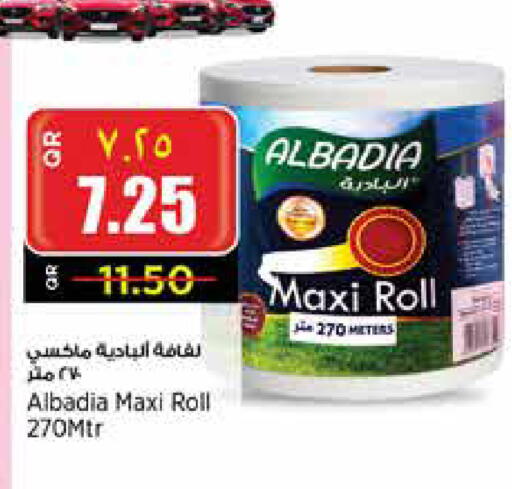 available at New Indian Supermarket in Qatar - Al Shamal