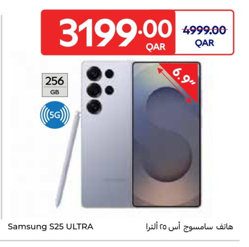 SAMSUNG S25 available at Carrefour in Qatar - Al Khor