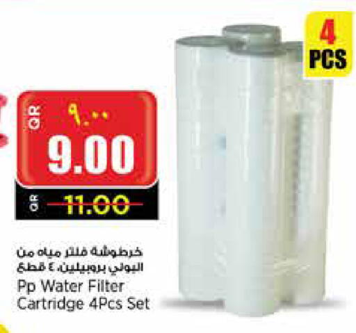available at Retail Mart in Qatar - Doha