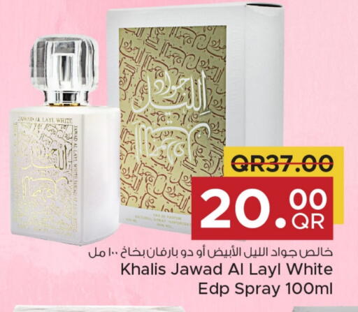 available at مركز التموين العائلي in قطر - الريان
