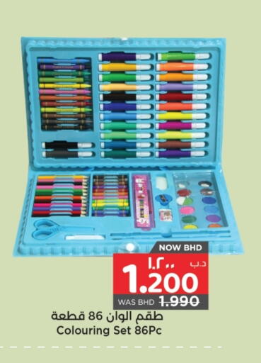 available at نستو in البحرين