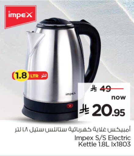 IMPEX Kettle available at Nesto in KSA, Saudi Arabia, Saudi - Buraidah