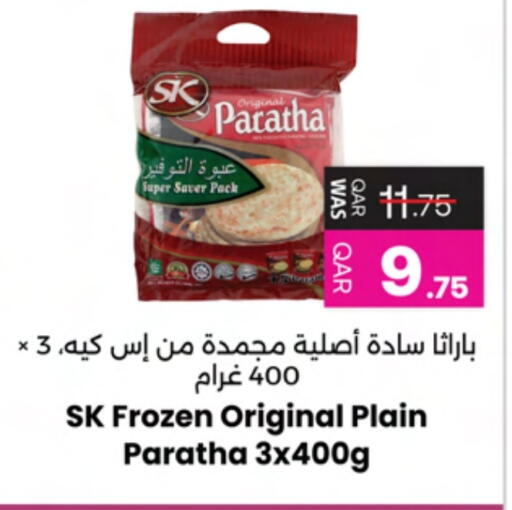 available at Ansar Gallery in Qatar - Al Shamal