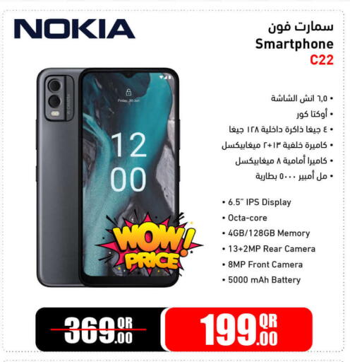 NOKIA available at Jumbo Electronics in Qatar - Al Shamal